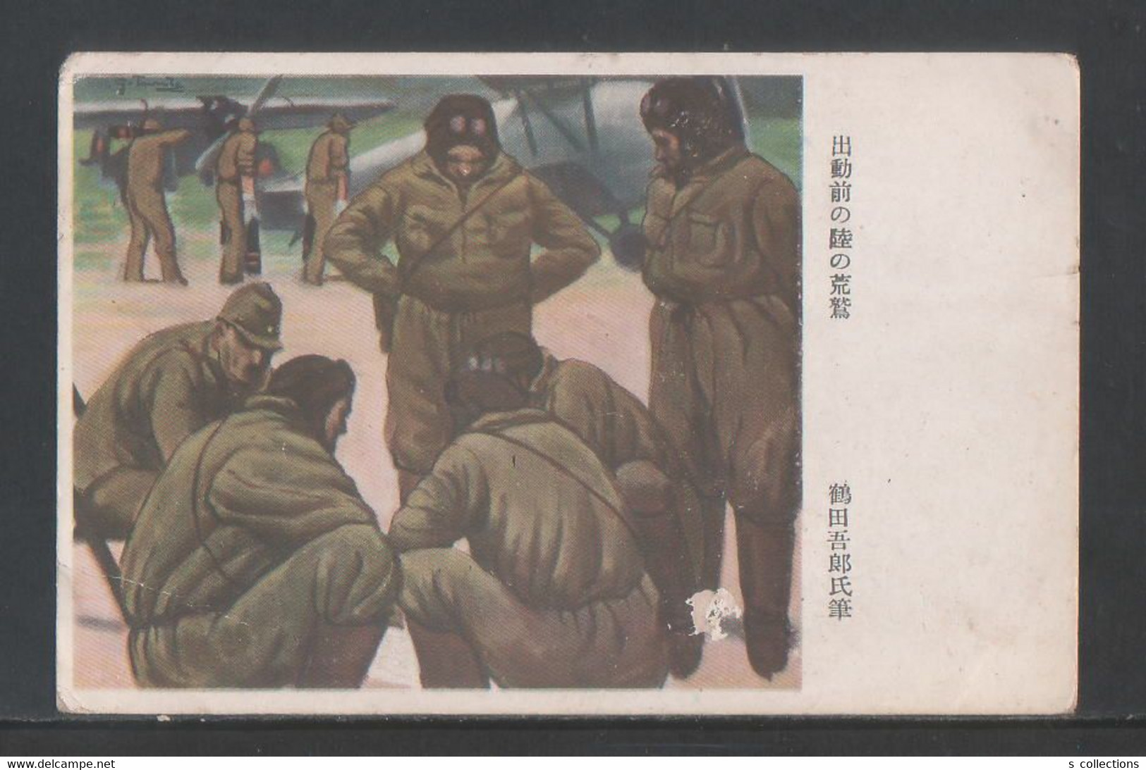 JAPAN WWII Military Japanese Soldier Pilot Picture Postcard Central China CHINE WW2 JAPON GIAPPONE - 1943-45 Shanghai & Nankin