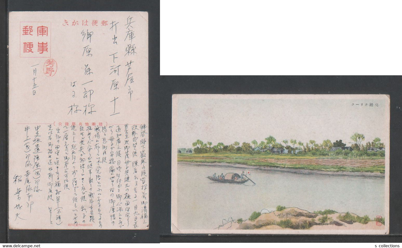 JAPAN WWII Military Suzhou Creek Picture Postcard Central China CHINE WW2 JAPON GIAPPONE - 1943-45 Shanghai & Nanchino