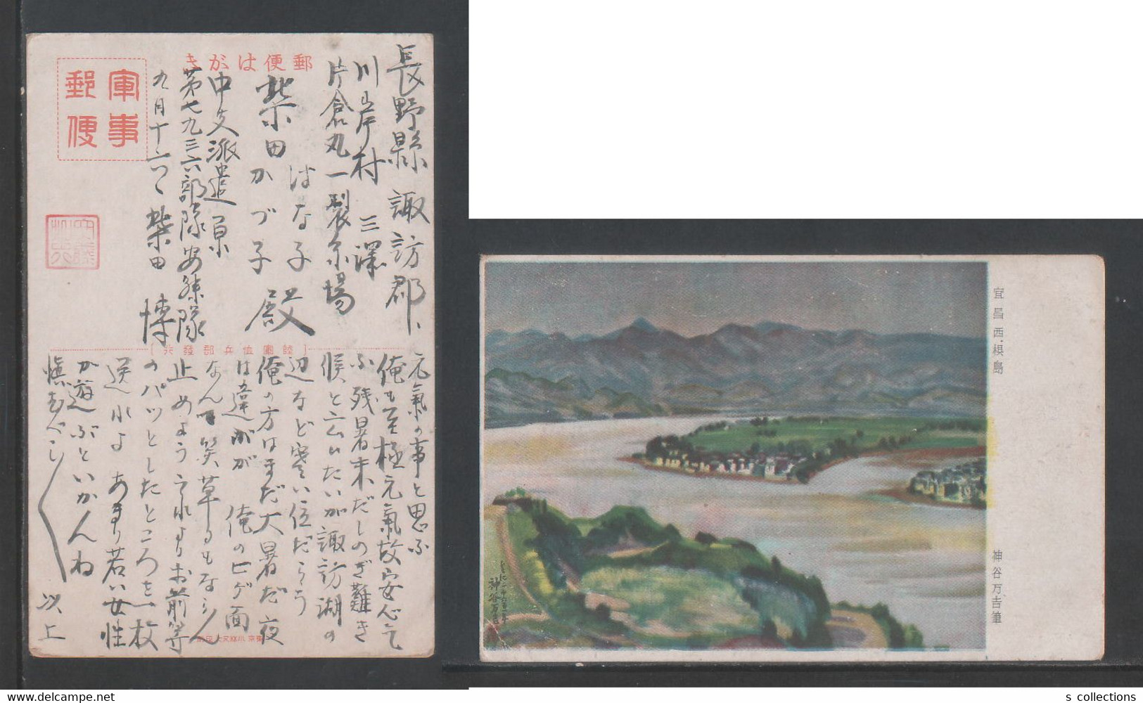 JAPAN WWII Military Yichang Xiba Island Picture Postcard Central China 22th Division CHINE WW2 JAPON GIAPPONE - 1943-45 Shanghai & Nanjing