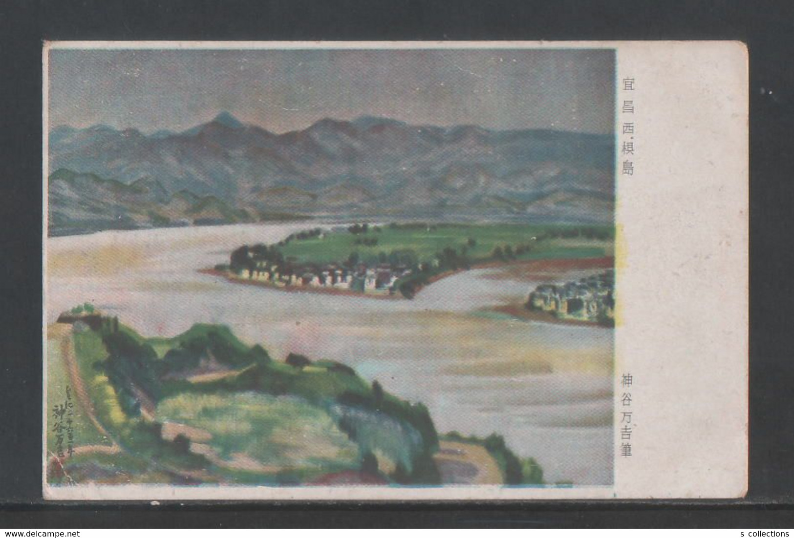 JAPAN WWII Military Yichang Xiba Island Picture Postcard Central China 22th Division CHINE WW2 JAPON GIAPPONE - 1943-45 Shanghai & Nanjing