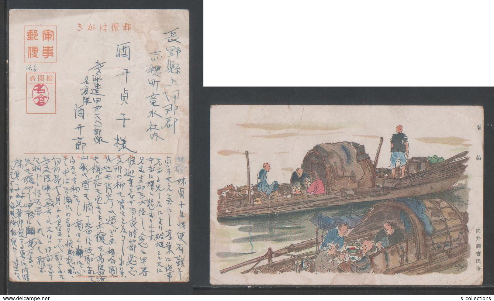JAPAN WWII Military South Ship Picture Postcard North China KABUTO 1881th Force CHINE WW2 JAPON GIAPPONE - 1941-45 Cina Del Nord
