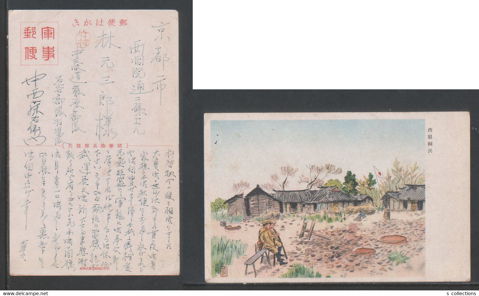 JAPAN WWII Military Xiguoeibin Picture Postcard Centaral China CHINE WW2 JAPON GIAPPONE - 1943-45 Shanghai & Nankin