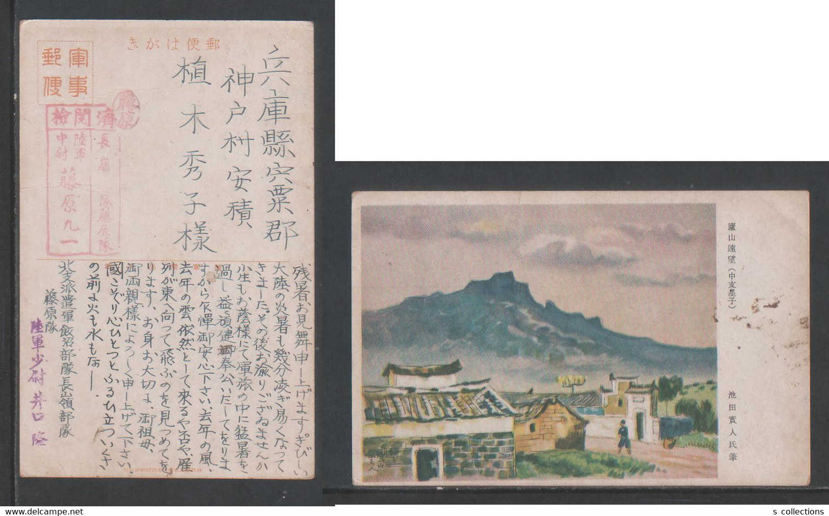 JAPAN WWII Military View In Mount Lu Picture Postcard North China CHINE WW2 JAPON GIAPPONE - 1941-45 Northern China