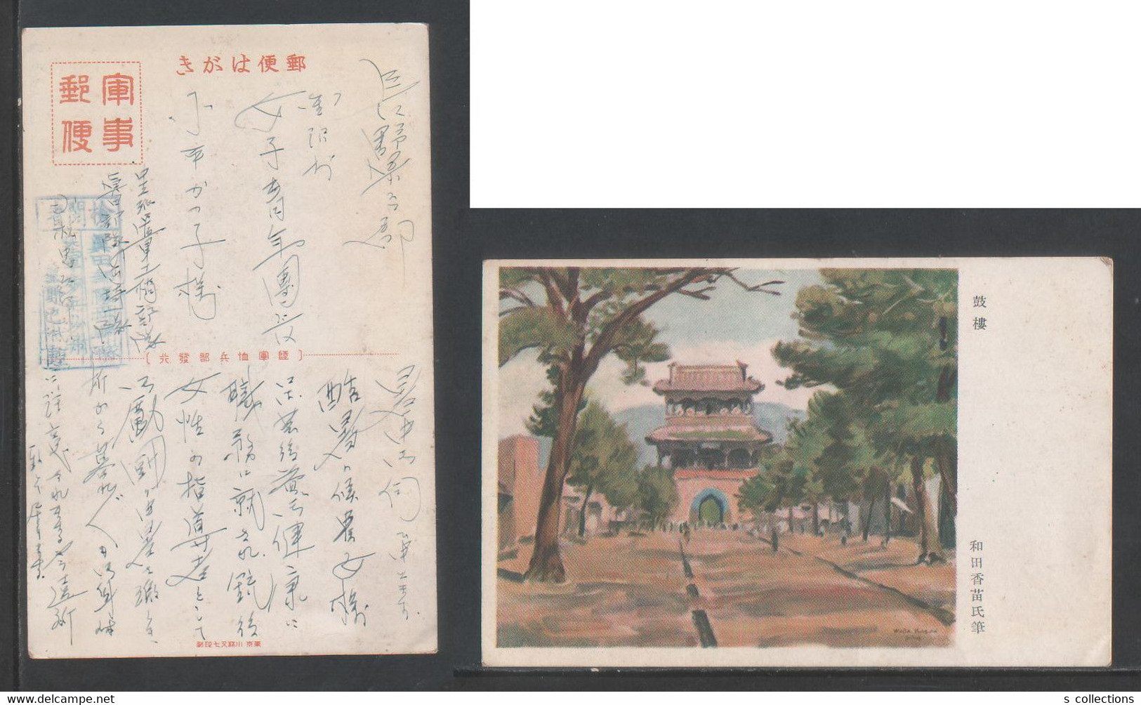 JAPAN WWII Military Gulou Picture Postcard Central China CHINE WW2 JAPON GIAPPONE - 1943-45 Shanghái & Nankín