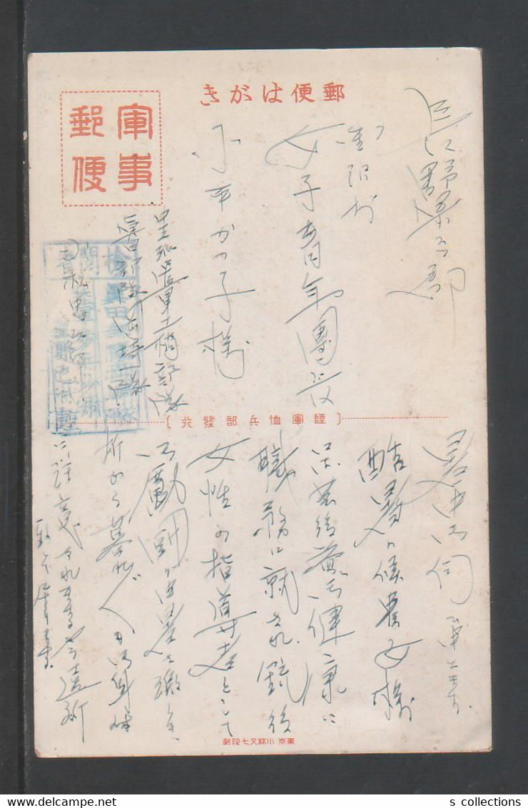 JAPAN WWII Military Gulou Picture Postcard Central China CHINE WW2 JAPON GIAPPONE - 1943-45 Shanghai & Nanchino