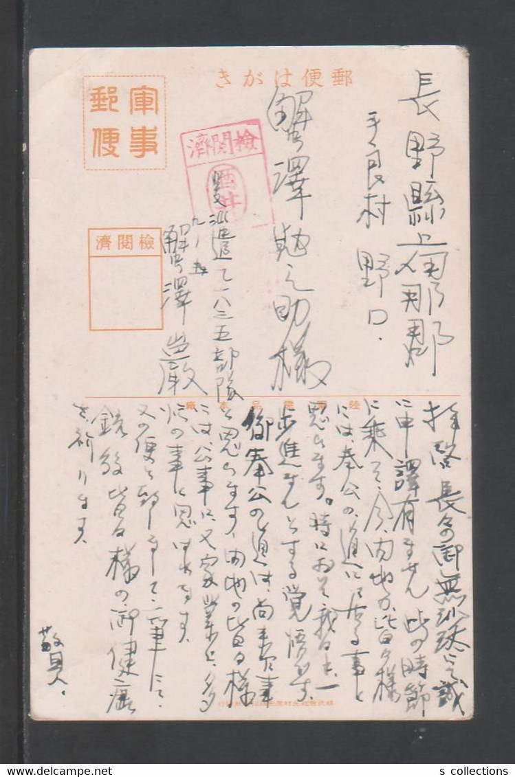 JAPAN WWII Military Yangzhou Picture Postcard North China Taiyuan Army Hospital CHINE WW2 JAPON GIAPPONE - 1941-45 Nordchina