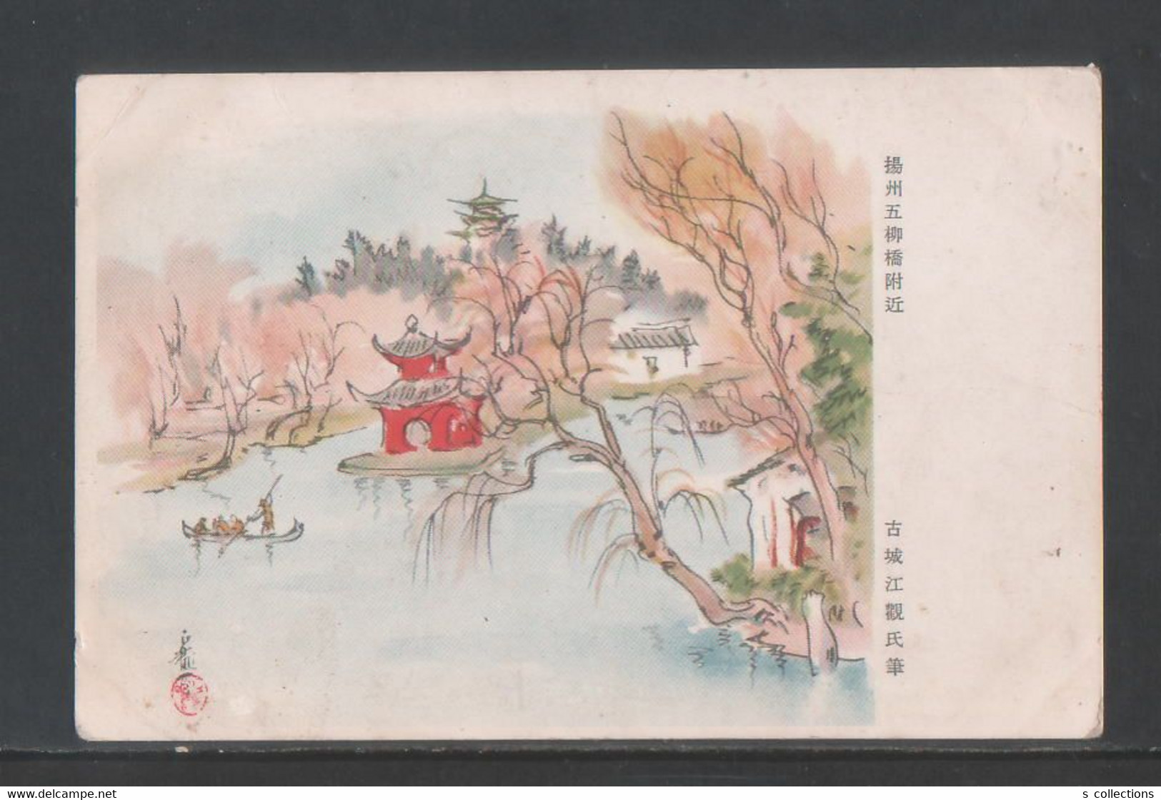 JAPAN WWII Military Yangzhou Picture Postcard North China Taiyuan Army Hospital CHINE WW2 JAPON GIAPPONE - 1941-45 China Dela Norte