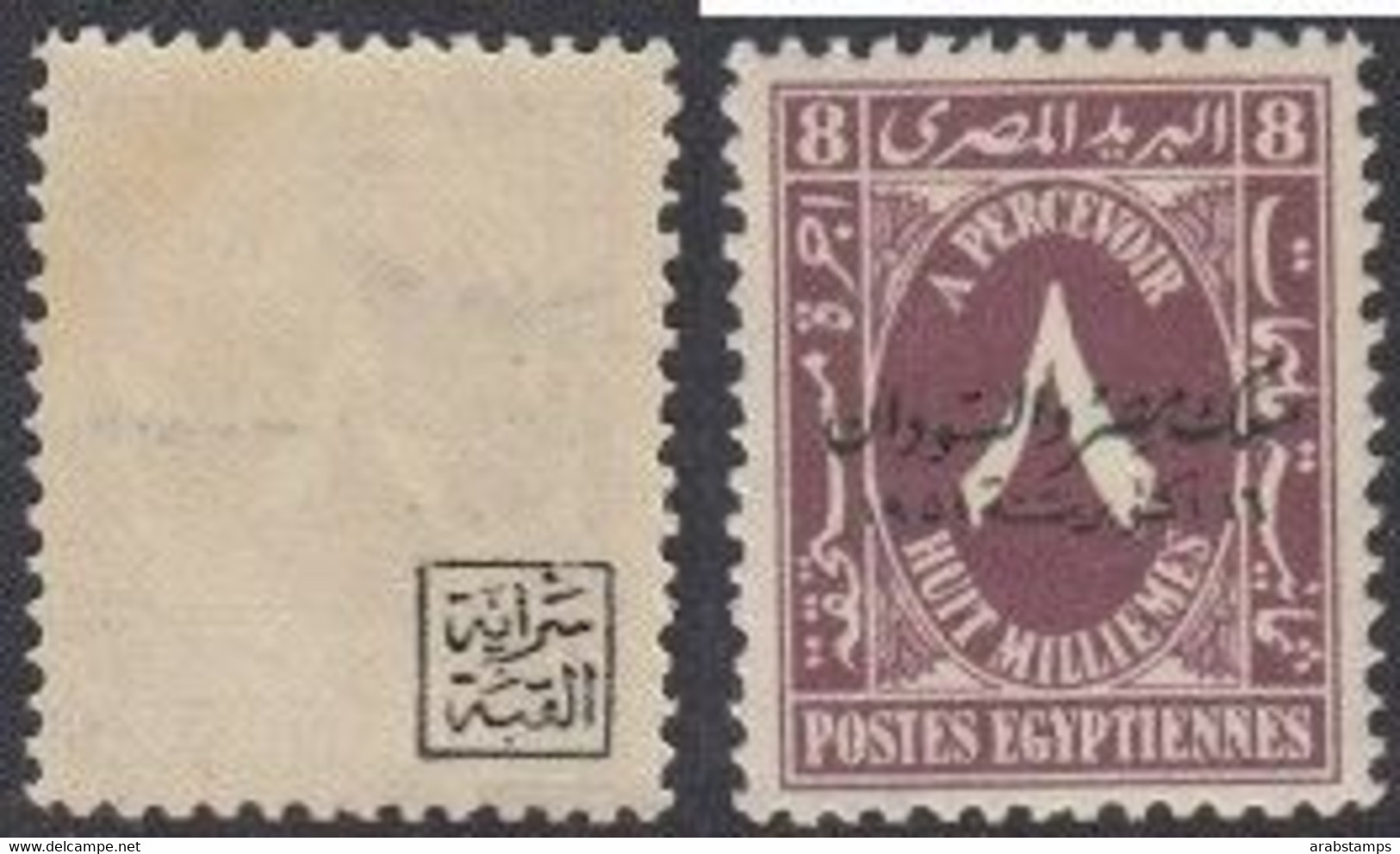 1927 Egypt Postage Due 8 Millimes Puple King Farouk Of Egypt And Sudan Seal From The Back The Saraya Palace Of The Dome - Neufs