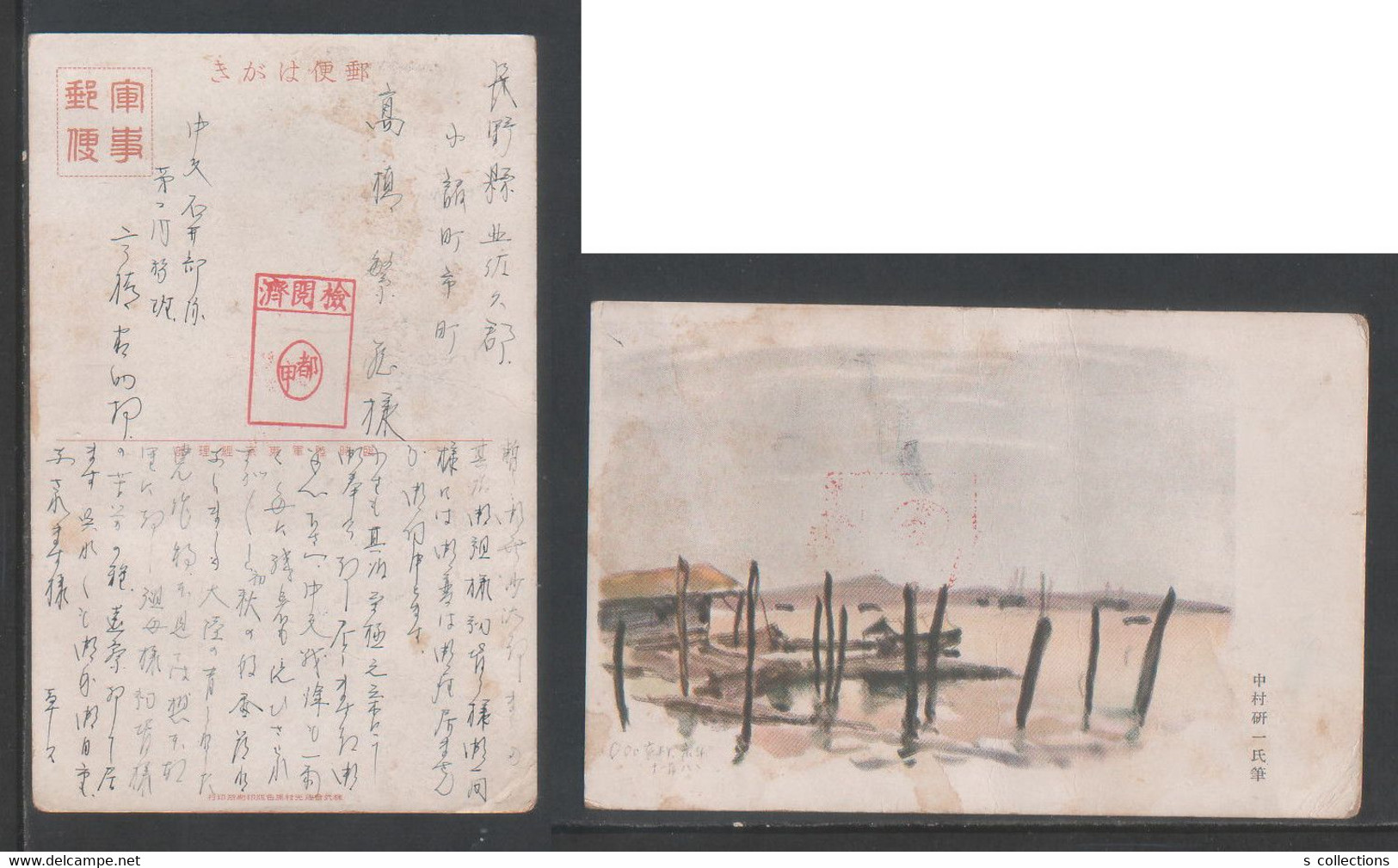 JAPAN WWII Military Guangdong Picture Postcard Central China CHINE WW2 JAPON GIAPPONE - 1943-45 Shanghái & Nankín