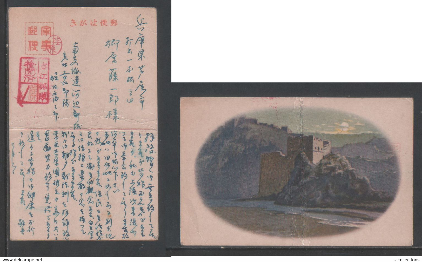 JAPAN WWII Military Great Wall Of China Picture Postcard South China CHINE WW2 JAPON GIAPPONE - 1943-45 Shanghái & Nankín