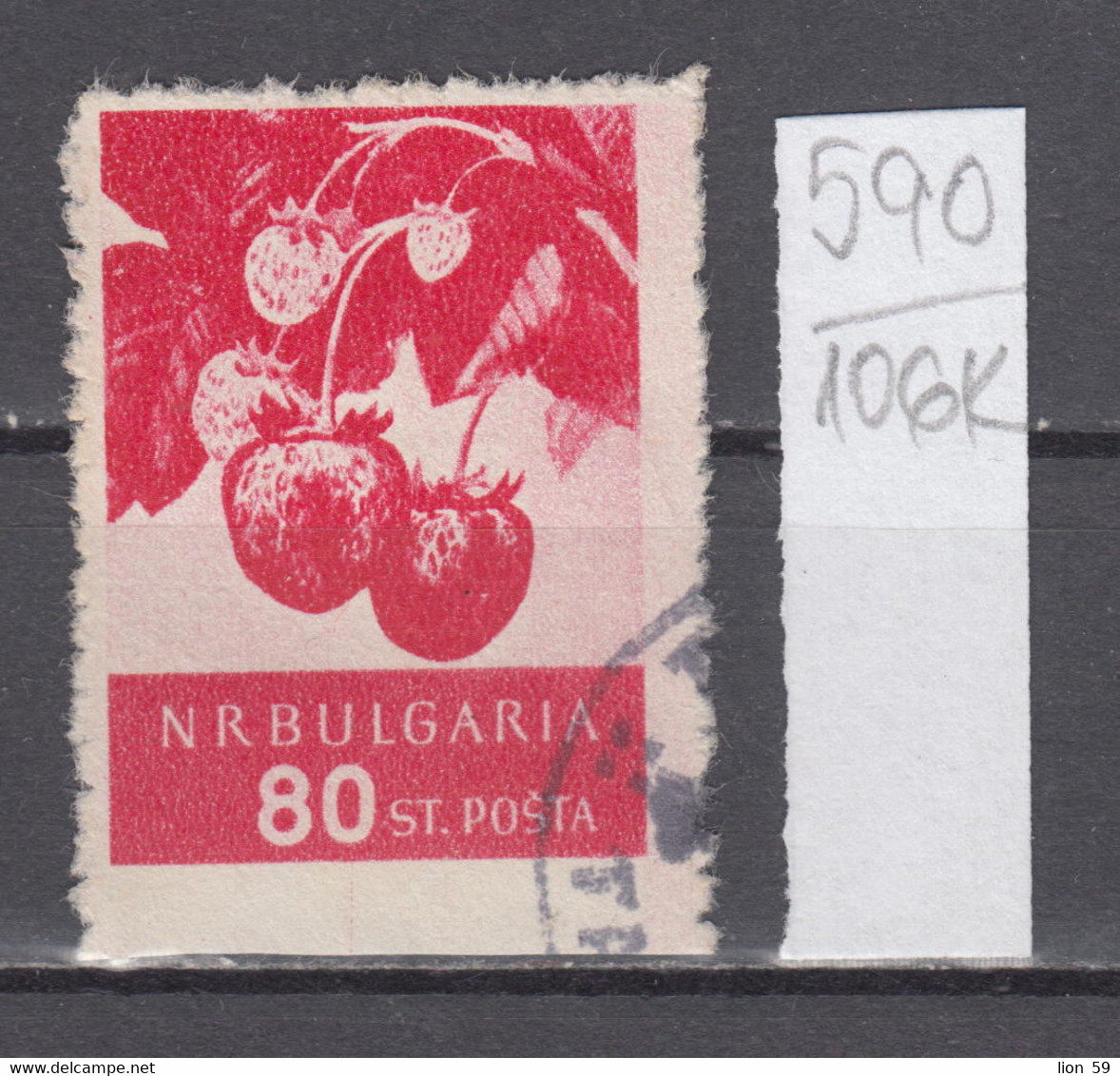 106K590 / ERROR Perfor. Bulgaria 1956 Michel Nr. 993 Used ( O ) Fruit - Fragaria Ananassa Strawberry , Bulgarie - Errors, Freaks & Oddities (EFO)