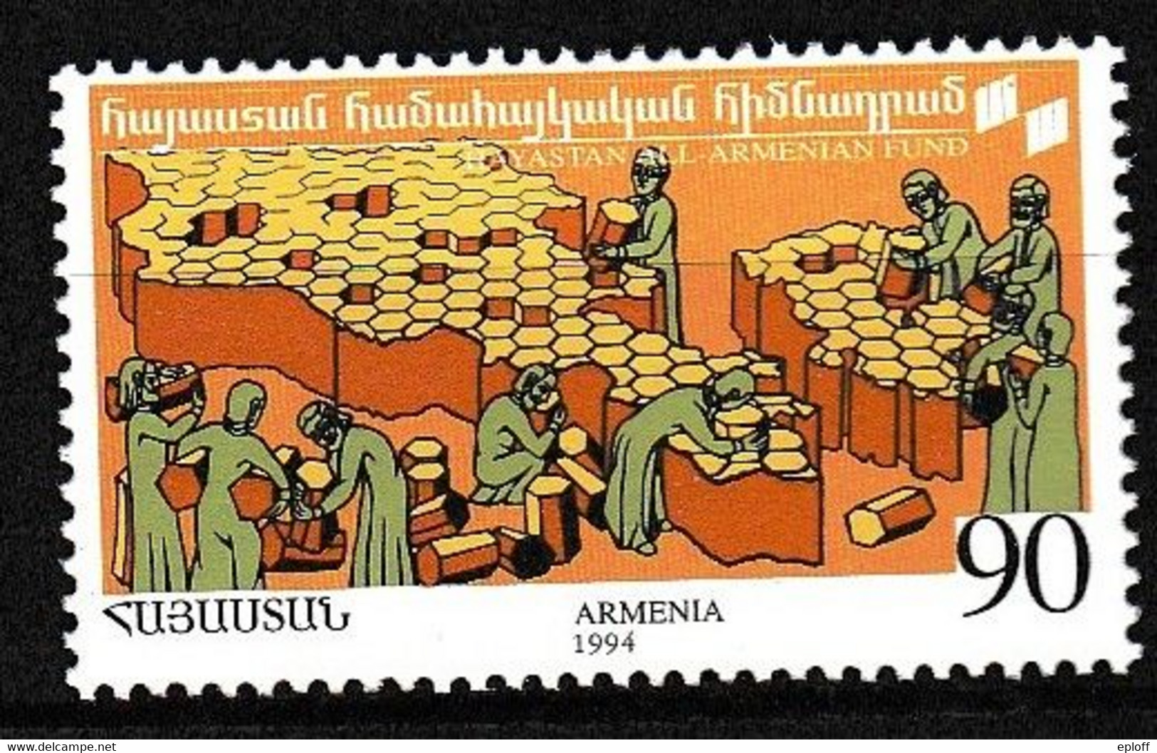 ARMENIE 1995  Organisme  "Himnatram" Pour La Reconstruction De L'Arménie Et Du Haut Karabagh   1-1 V. MNH - Armenien