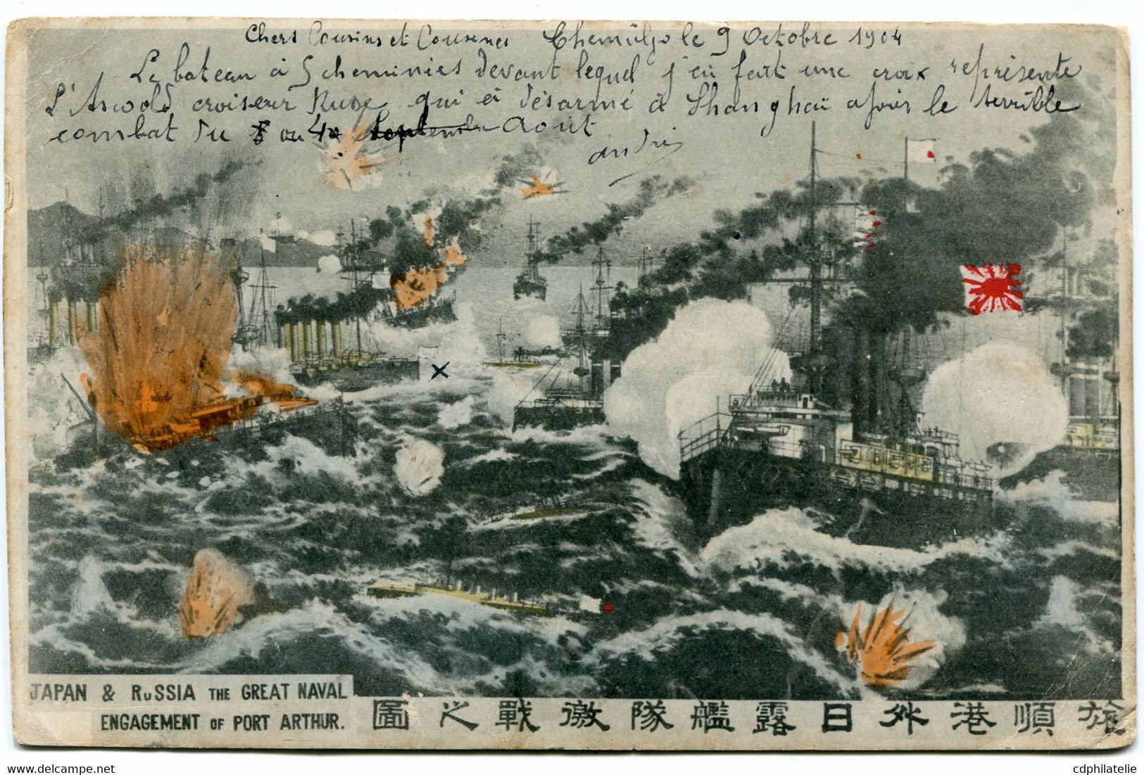 CHINE CARTE POSTALE -JAPAN & RUSSIA THE GREAT NAVAL ENGAGEMENT OF PORT.. DEPART SHANG-HAI 13 OCT 01 CHINE POUR LA FRANCE - Cartas & Documentos
