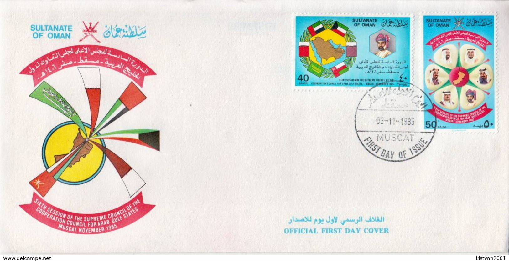 Oman Pair On FDC - Oman
