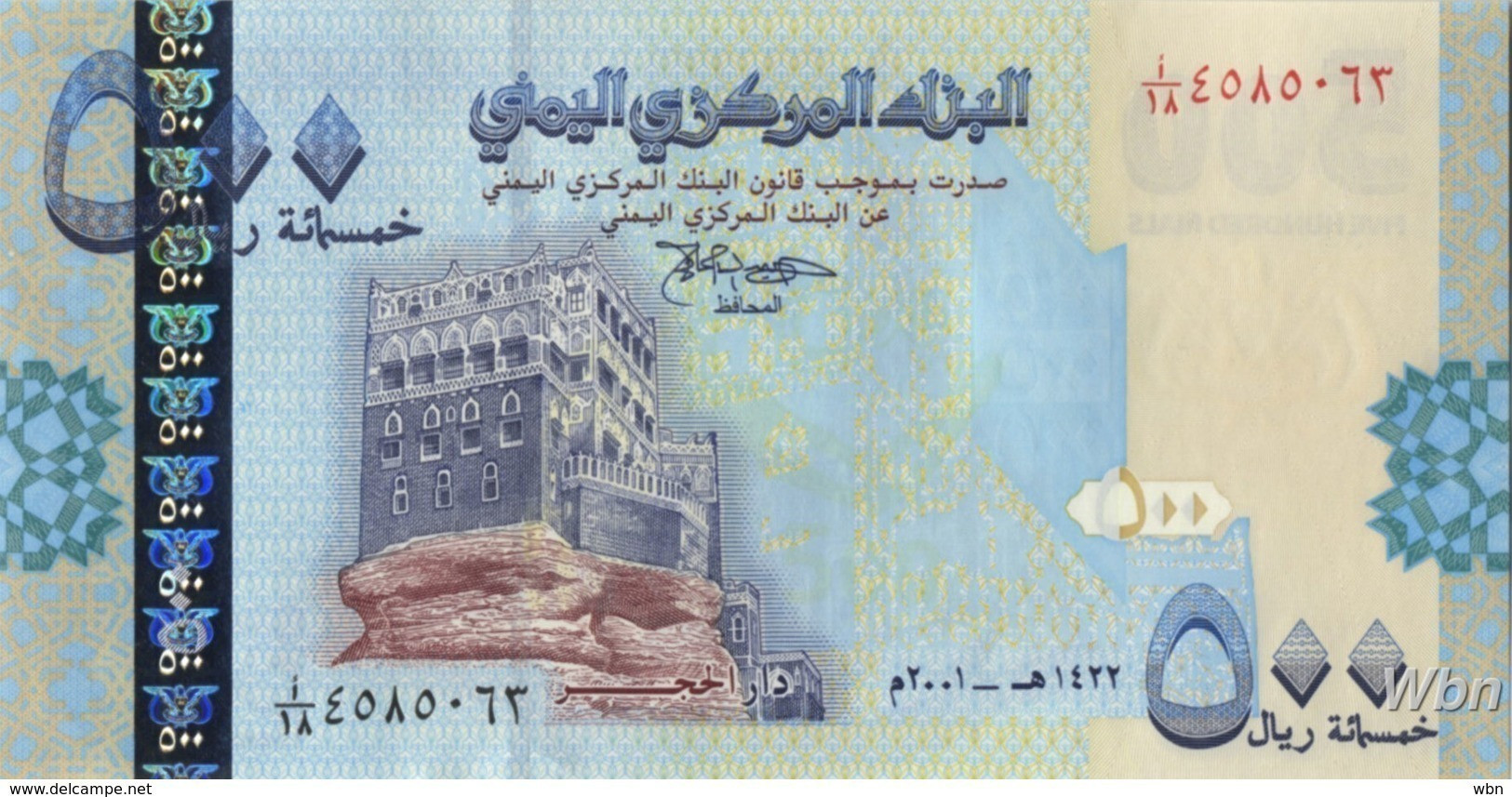 Yemen 500 Rials (P31) -UNC- - Yemen