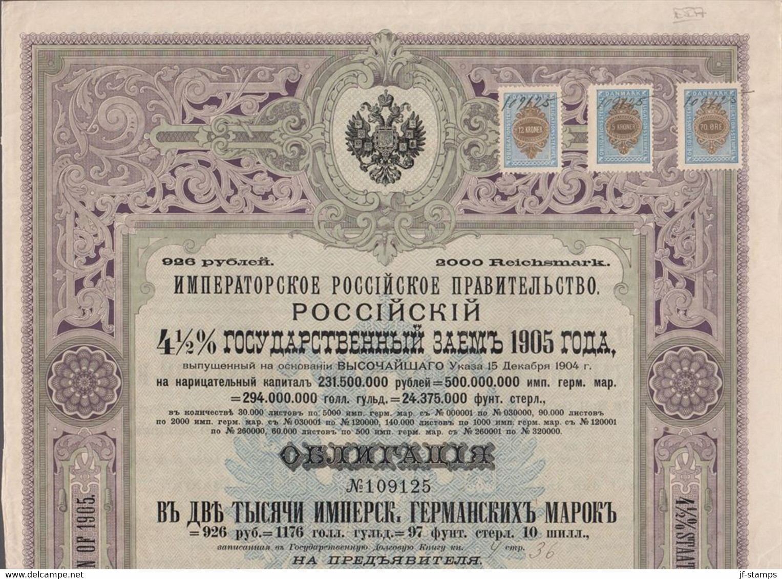 1905. RUSSIA. DANMARK. Beautiful Old Russian BOND  (folded) With Danish 12 + 5 KRONER... () - JF367101 - Fiscali