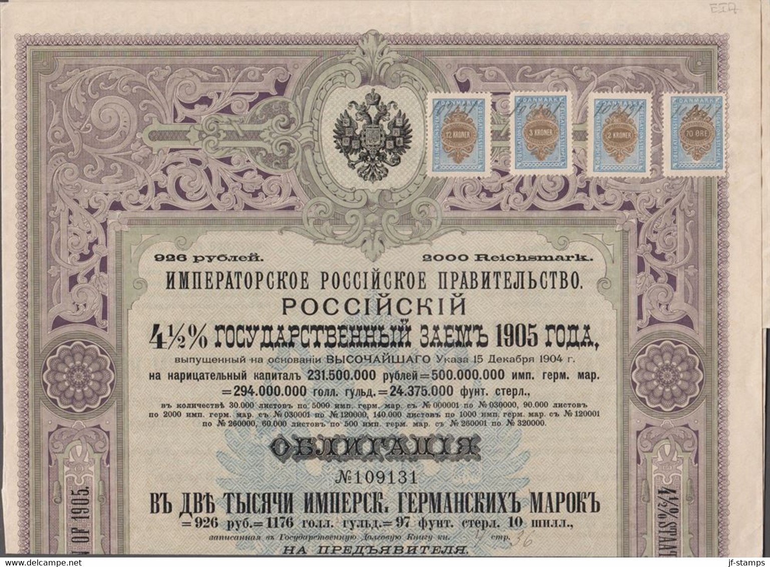 1905. RUSSIA. DANMARK. Beautiful Old Russian BOND  (folded) With Danish 12 + 3 + 2 KR... () - JF367102 - Fiscali