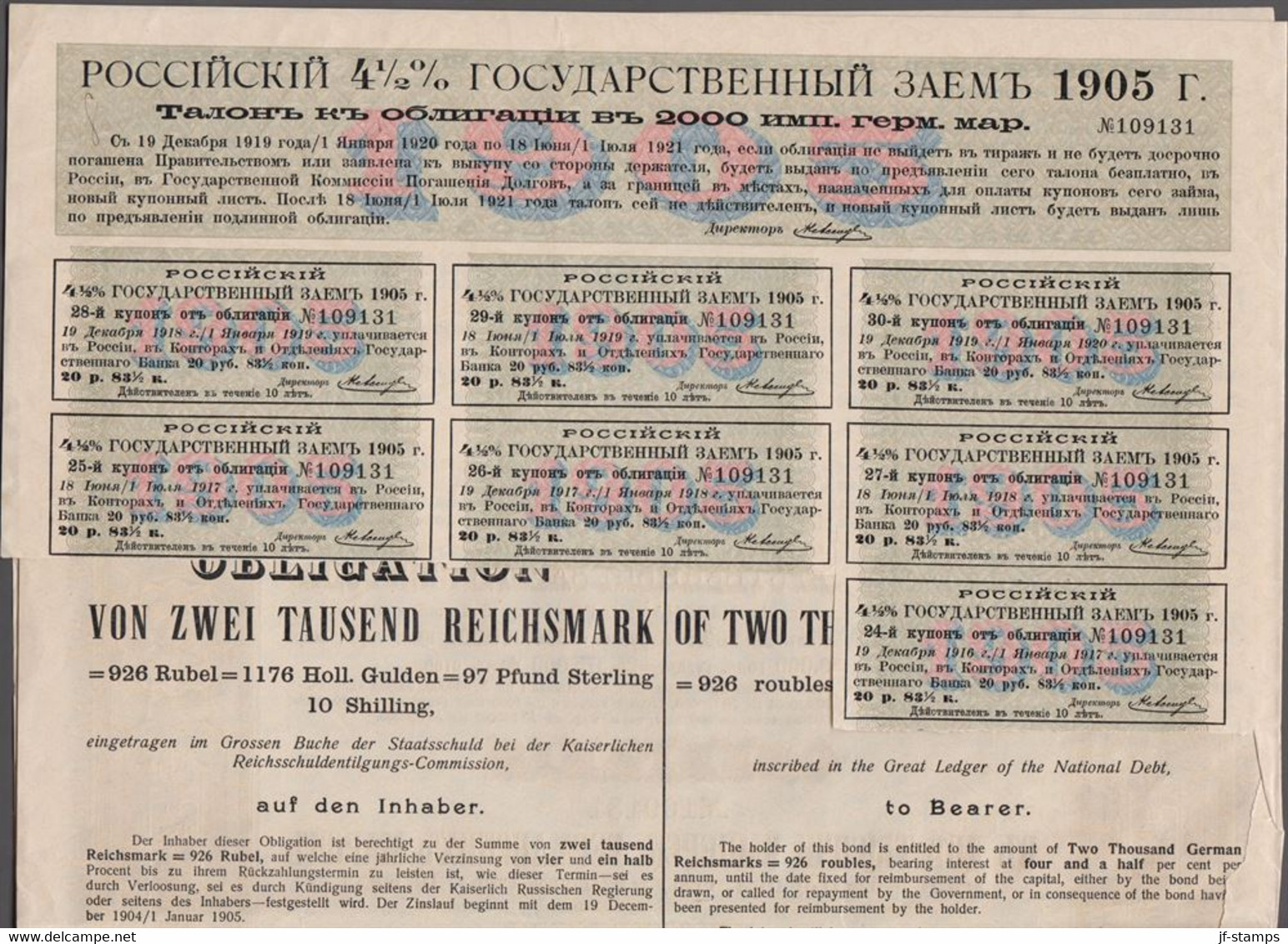 1905. RUSSIA. DANMARK. Beautiful Old Russian BOND  (folded) With Danish 12 + 3 + 2 KR... () - JF367102 - Fiscali