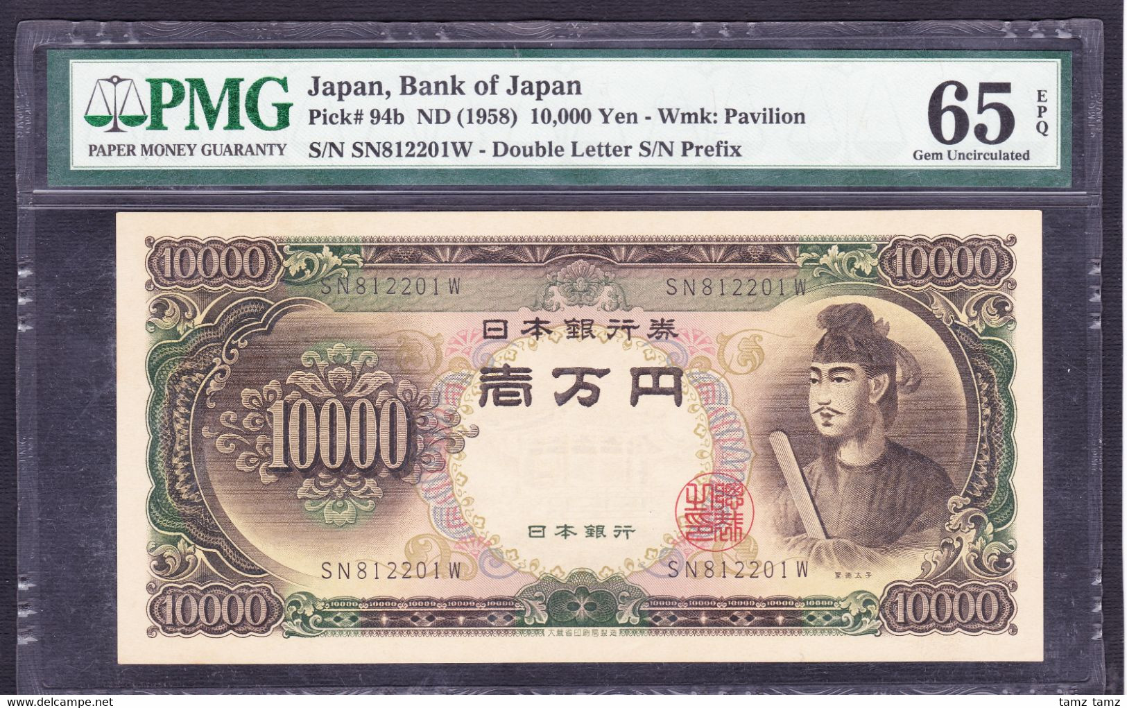 Japan 10000 10,000 Yen 1958 PMG 65 EPQ Gem UNC - Japan