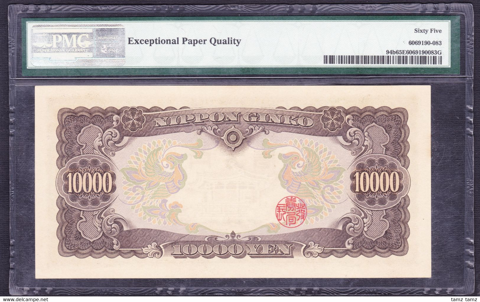 Japan 10000 10,000 Yen 1958 PMG 65 EPQ Gem UNC - Giappone