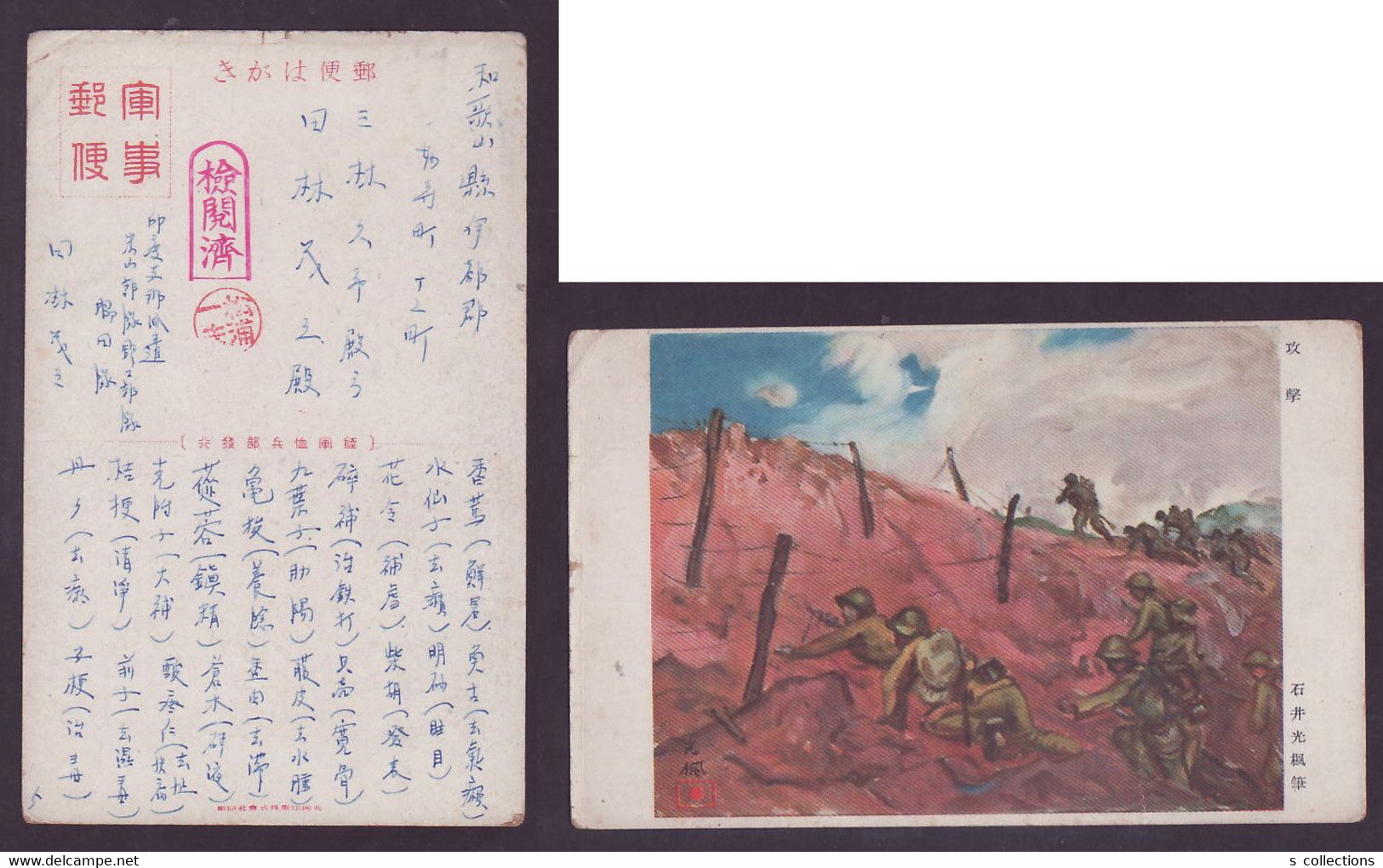 JAPAN WWII Military Attack Japanese Soldier Battlefield Picture Postcard INDOCHINA WW2 JAPON GIAPPONE - Storia Postale