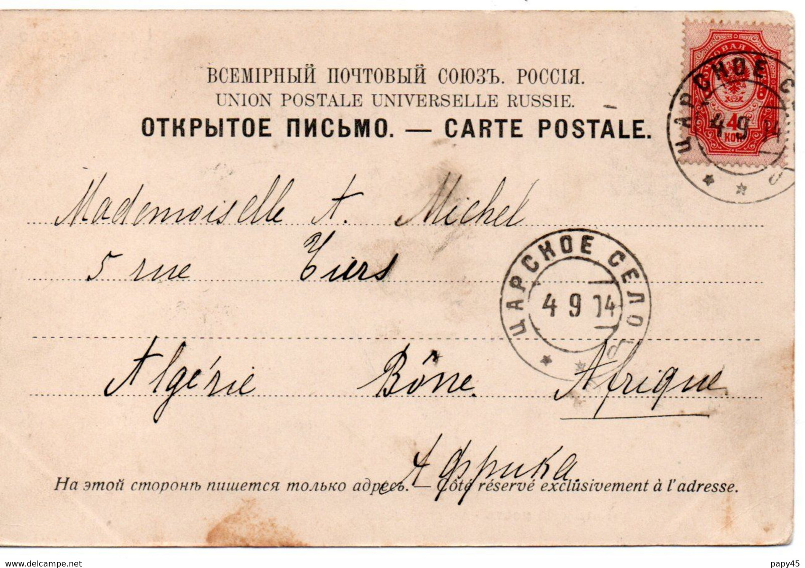 RUSSIE -  Timbre N° 41 Sur CPA - Macchine Per Obliterare (EMA)