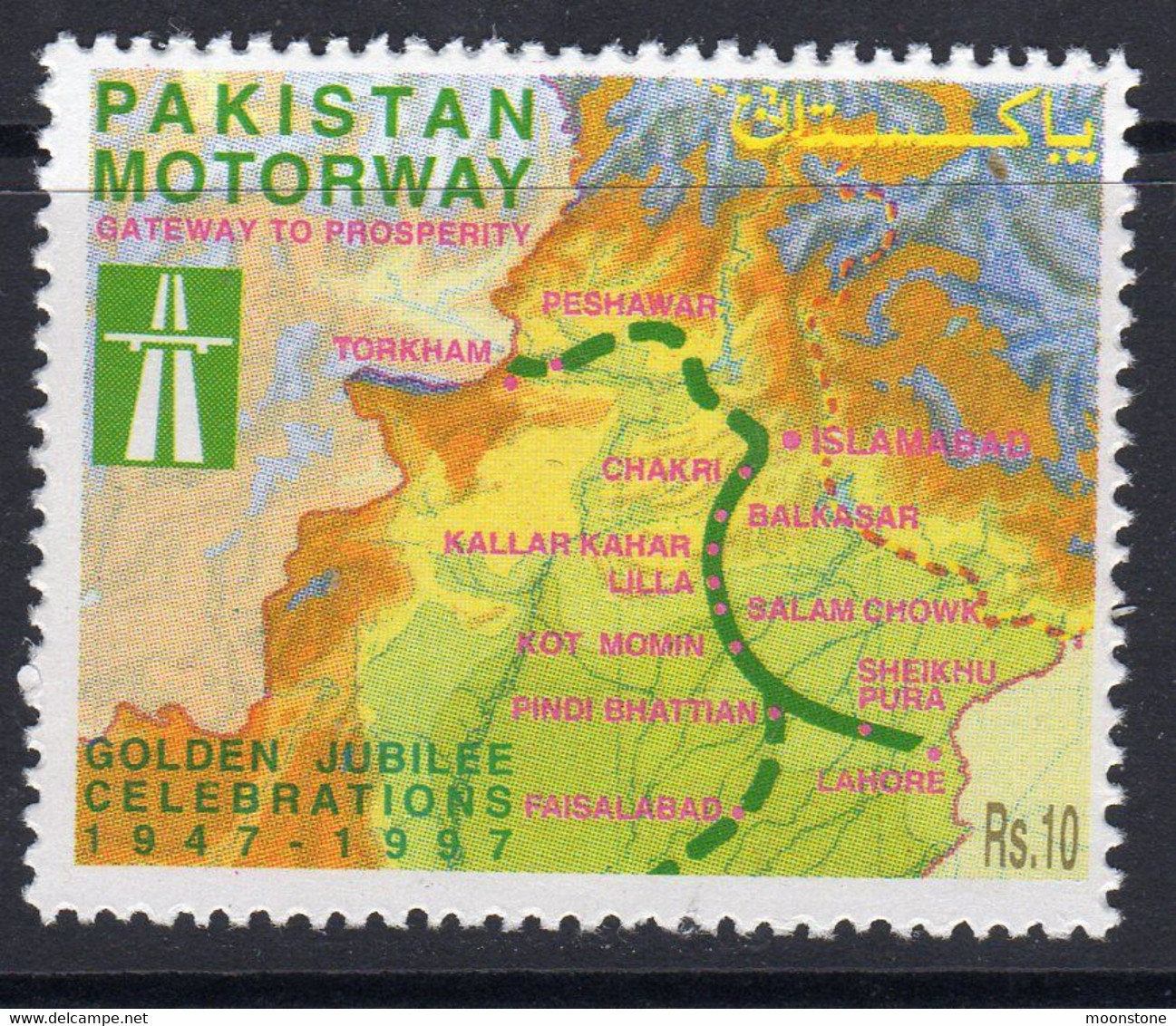 Pakistan 1997 Pakistan Motorway Project MS, MNH, SG 1030 (E) - Pakistan