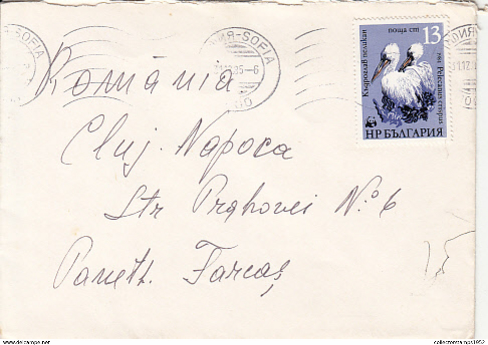 91274- PELICAN STAMP ON COVER, 1985, BULGARIA - Covers & Documents
