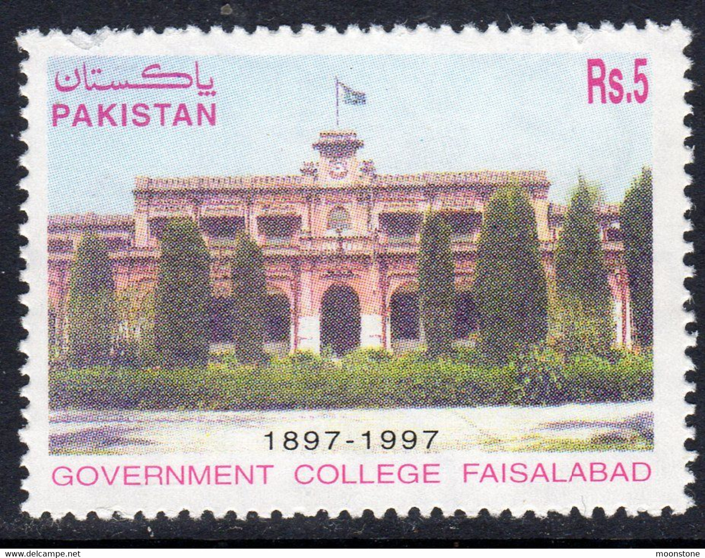 Pakistan 1998 Centenary Of Government College, Faisalbad, MNH, SG 1046 (E) - Pakistan