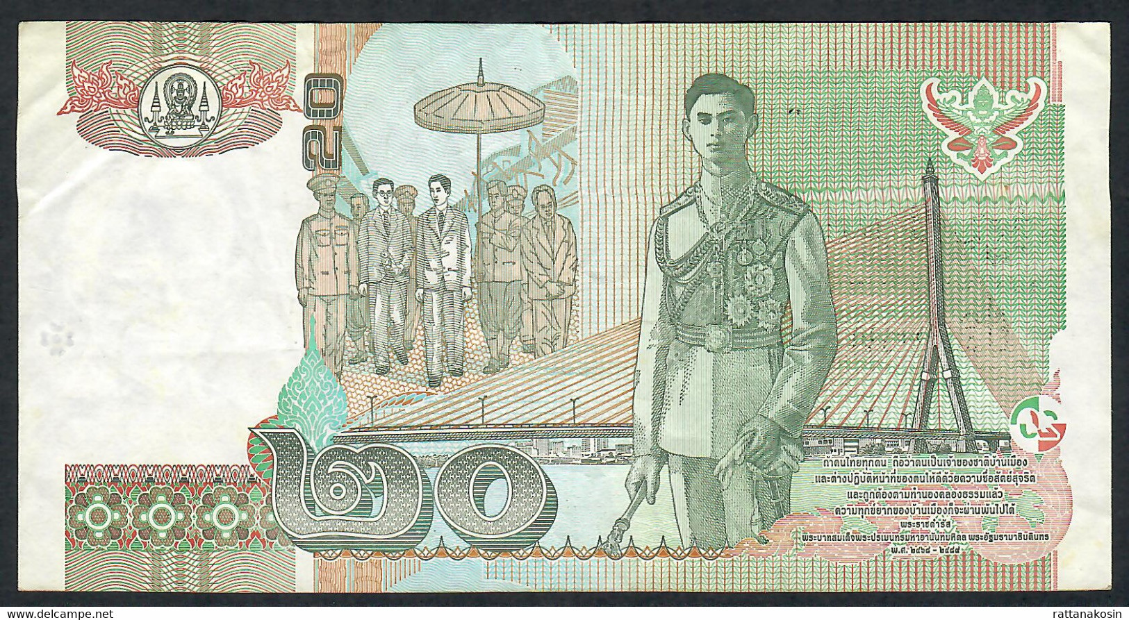 THAILAND  P109g 20 BAHT 2003 #6E Signature 79   VF-XF - Tailandia