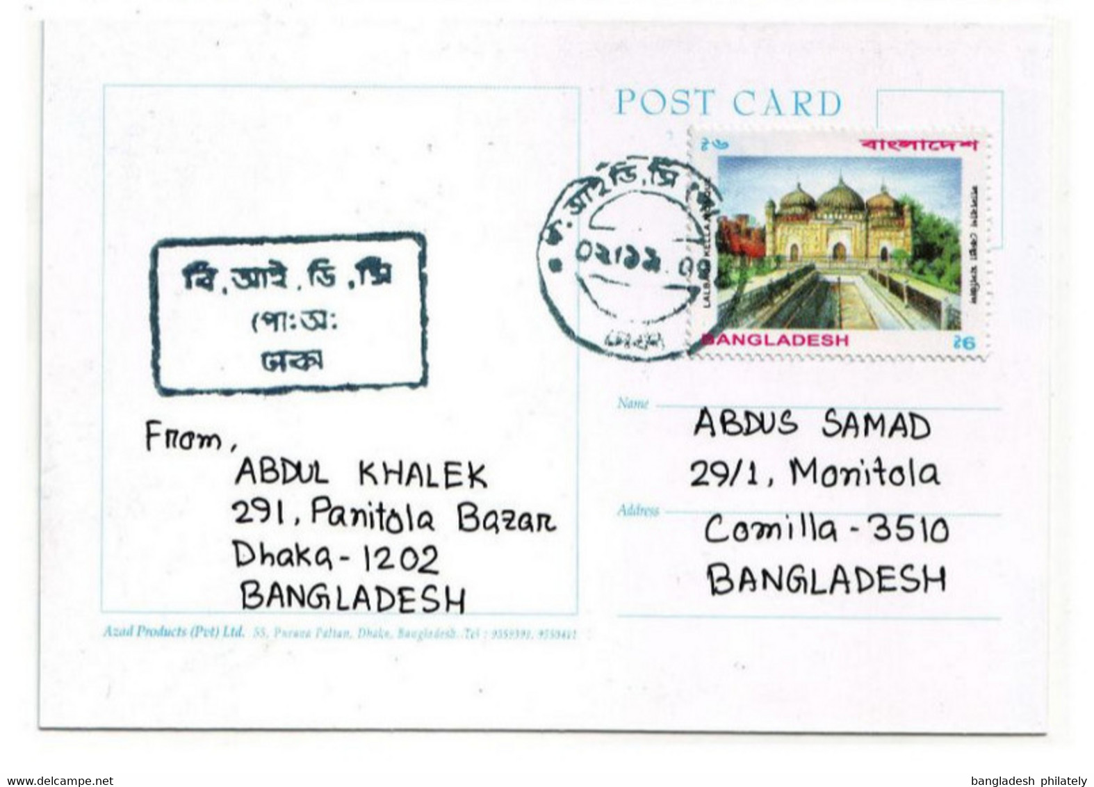 Bangladsh 2010 Commercial Use Complete Set Of 30 Postcard By Govt Archeological Relics RARE Limited Print Mosque Nature - Bangladesch