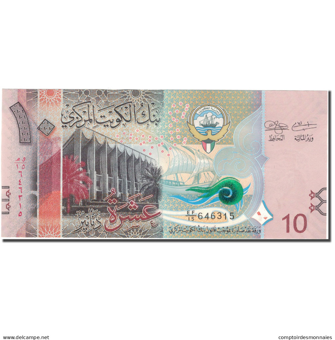 Billet, Kuwait, 10 Dinars, NEUF - Kuwait