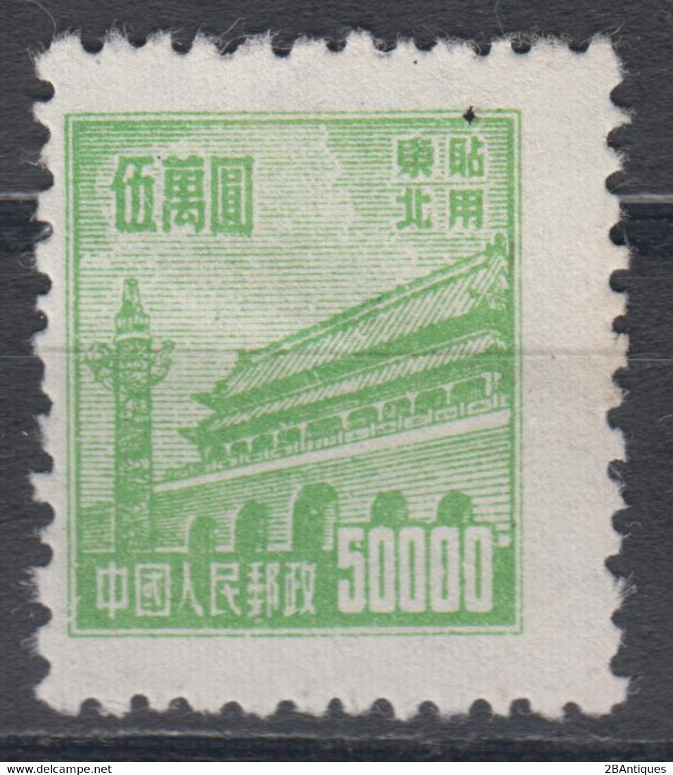 NORTEAST CHINA 1950/51 - Gate Of Heavenly Peace MNGAI - Cina Del Nord-Est 1946-48