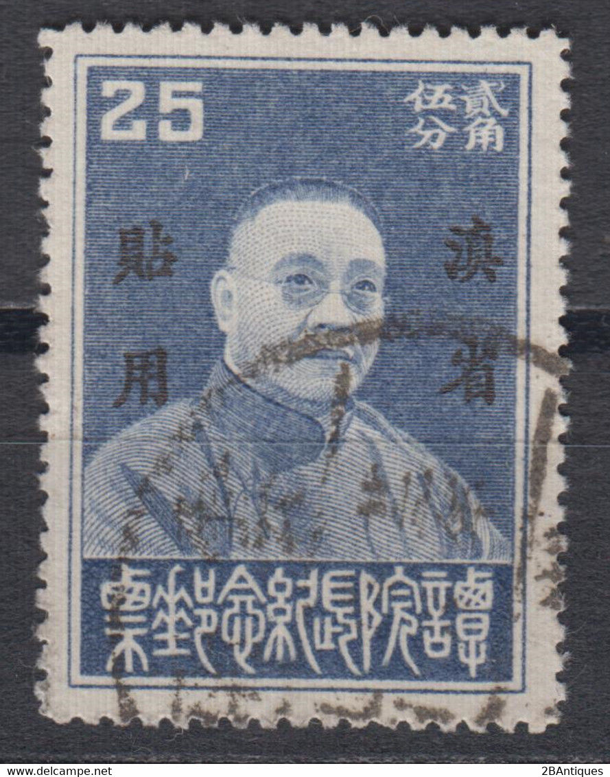 XINJIANG / SINKIANG 1933 - Yuan Tan Yen-kai With Overprint - Sinkiang 1915-49