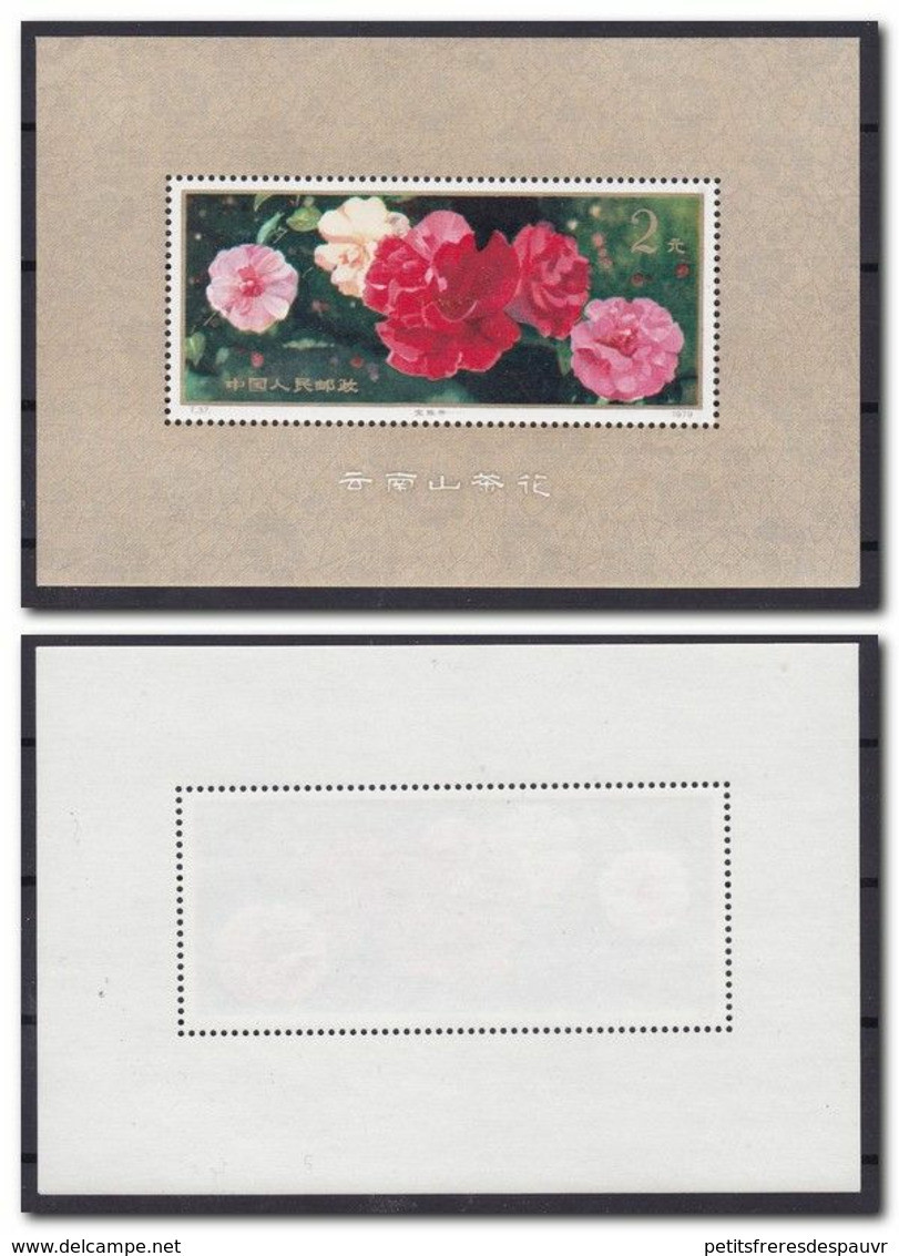 CHINA Nice Block Flowers 1979  MNH - CHINE Bloc Fleurs 1979 Neuf Sans Charnière **- Ref YT N°22 Cote/value 250€ - Nuovi