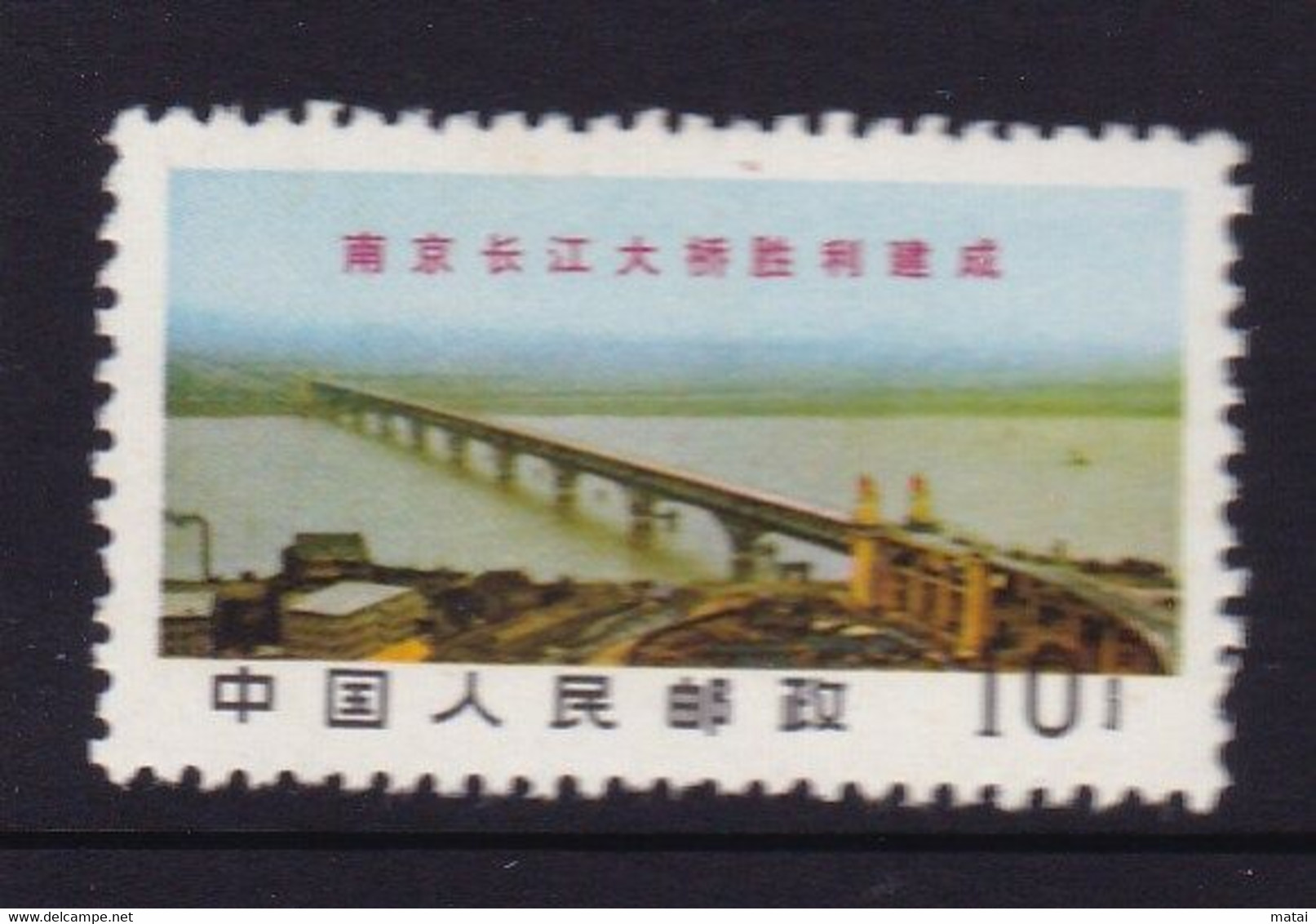 CHINA  CHINE CINA  DURING THE CULTURAL REVOLUTION' STAMP RARE! - Ungebraucht