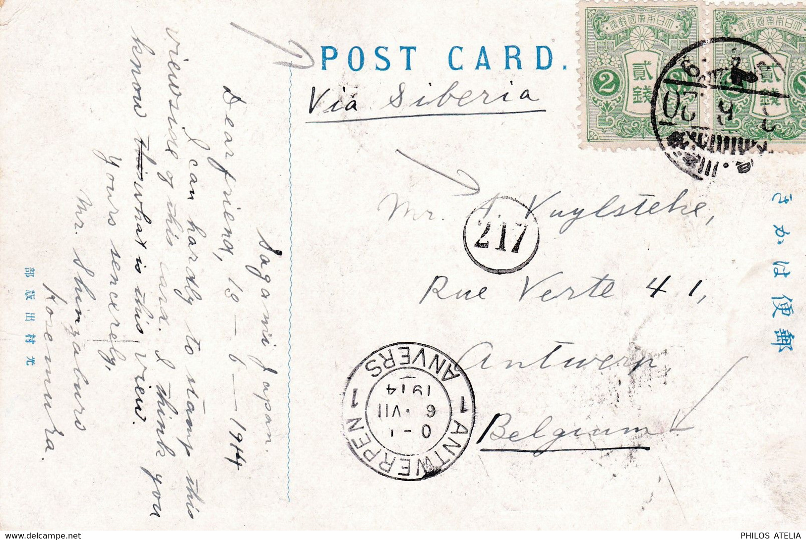 CPA Ginkakuji Kyoto YT Japon 117 118 119 120 X2 CAD 3 6 20 + Cachet Rond 217 Manuscrit Via Siberia Arrivée Anvers 6 7 14 - Covers & Documents