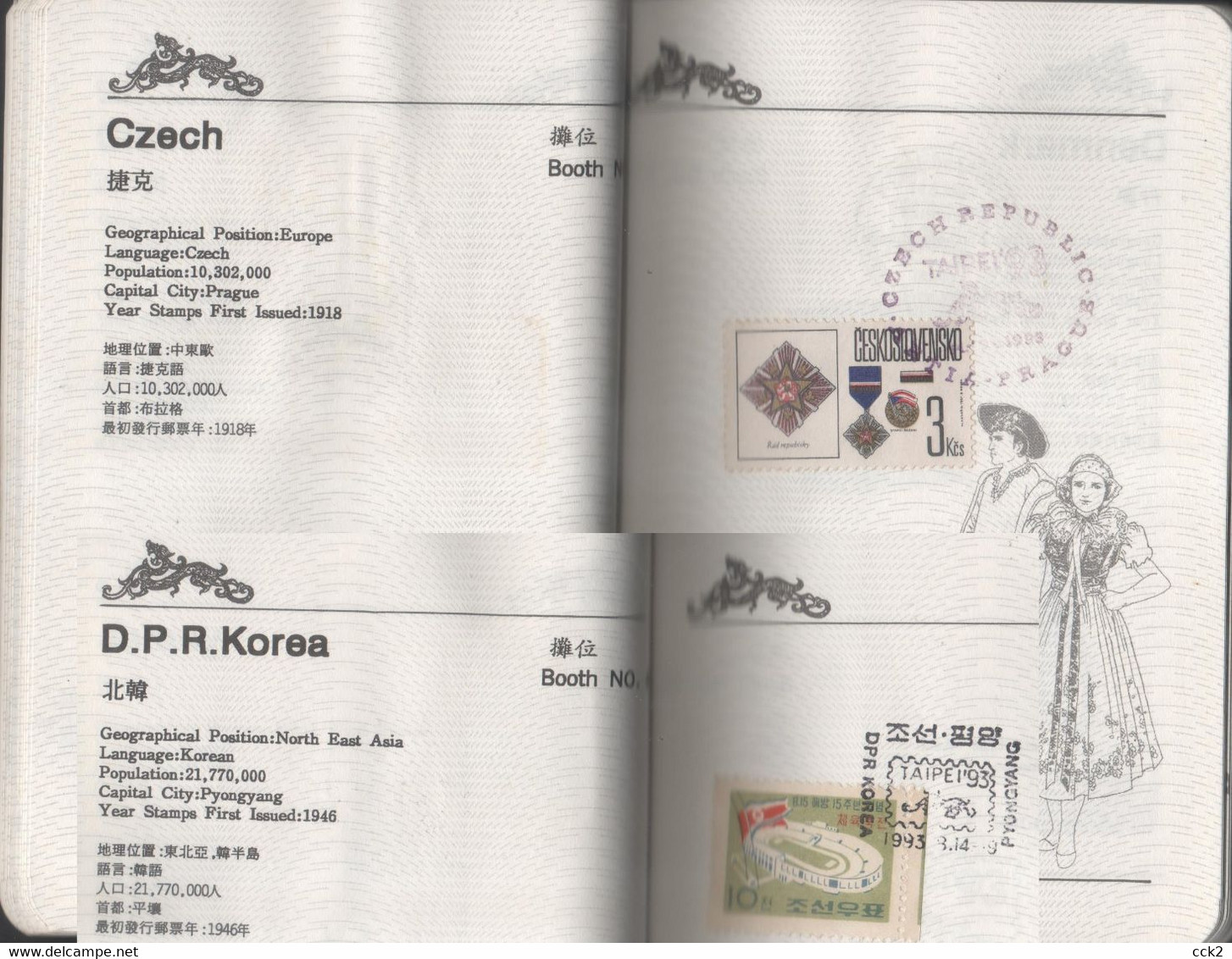 1993 Asian International Invitation Stamp Exhibition Taipei / Philatelic Passport - Other & Unclassified