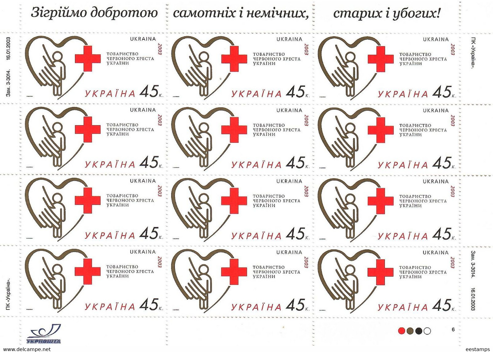 Ukraine 2003 .Ukrainian Red Cross. M/S Of 12.  Michel # 568 Bg. - Ukraine