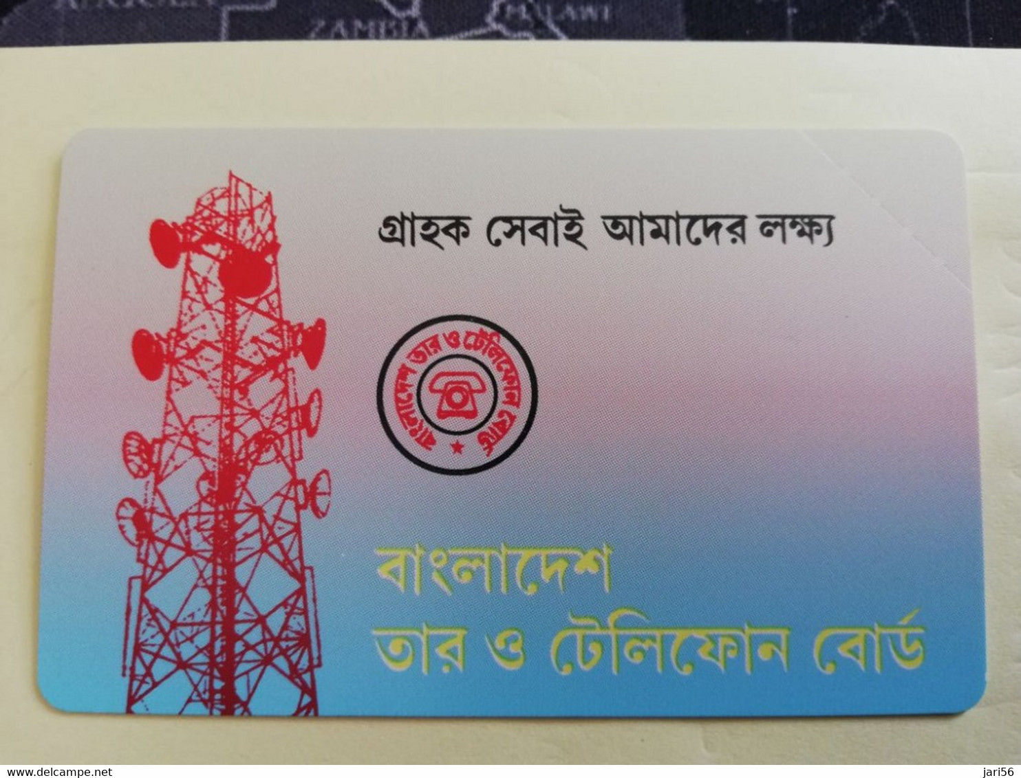 BANGLA DESH  100 UNITS MAGSTRIPE   RADIO STATION   MINT CARD  Urmet Patent   **3512** - Bangladesch