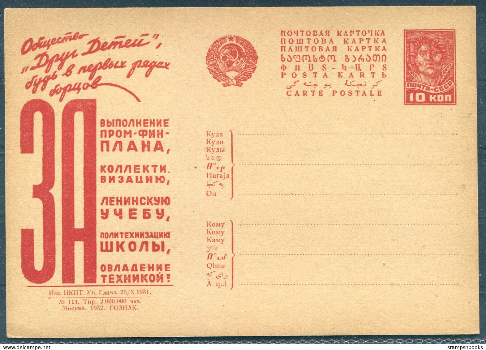 1931 Russia USSR Propaganda Illustrated Stationery Postcard. - Covers & Documents