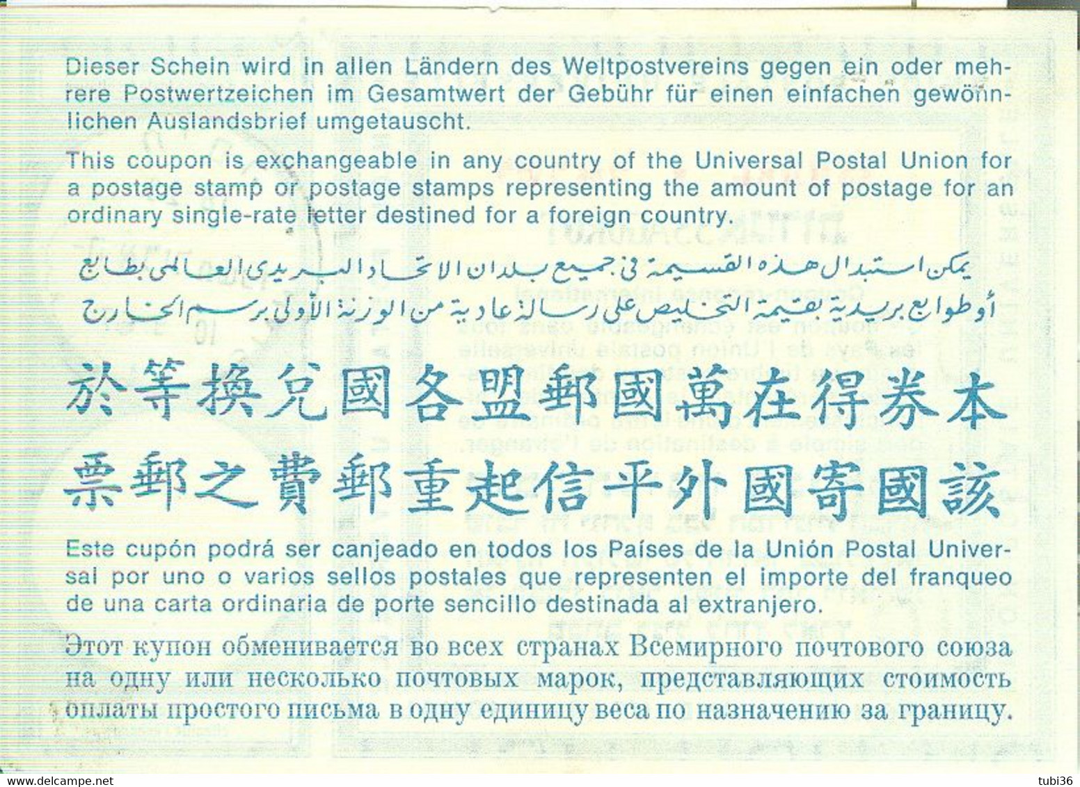 COUPON REPONSE INTERNATIONAL-  ISRAEL - ISRAELE  -UPU-MOD,VIENNA -1967-55 AGOROT - Andere & Zonder Classificatie