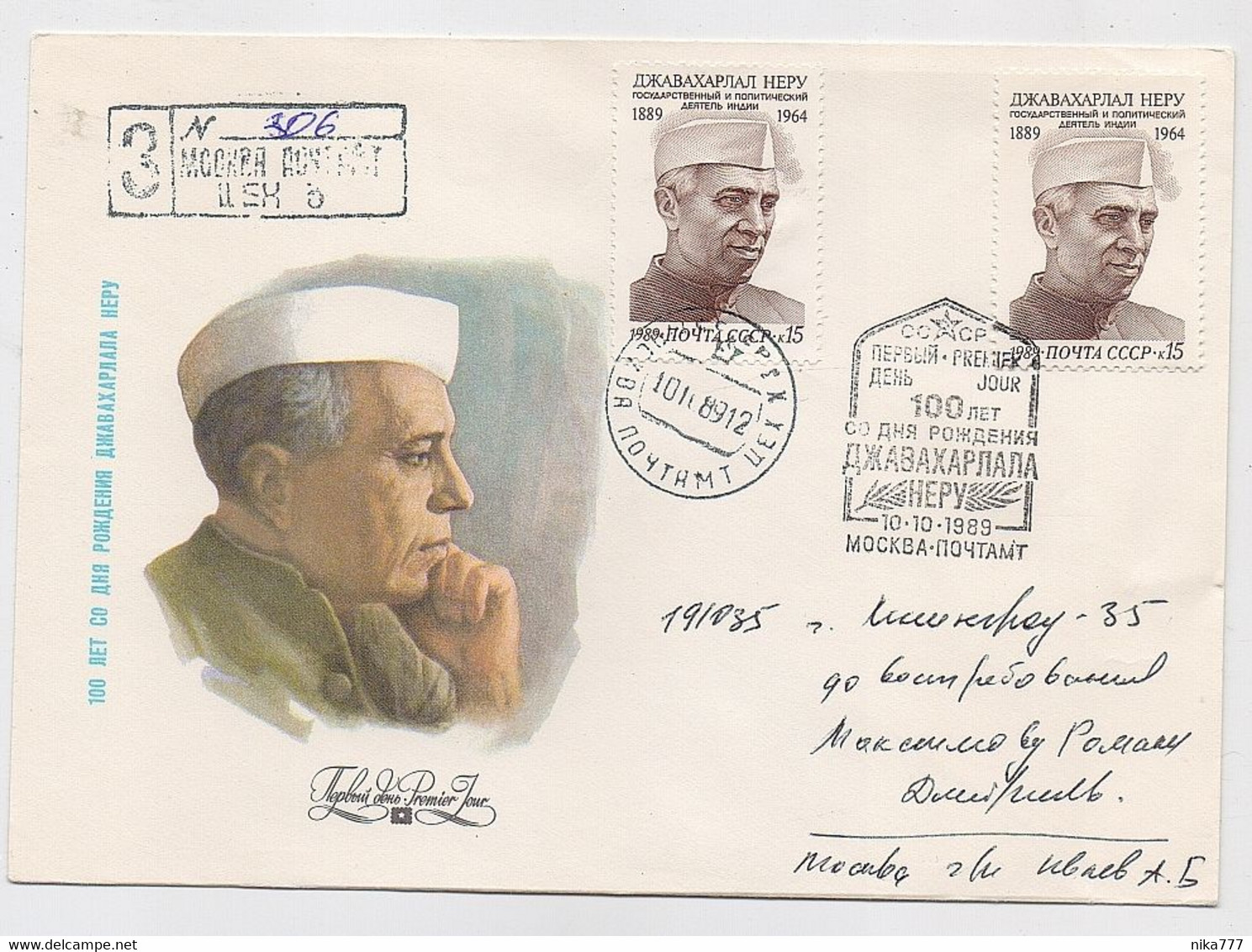 MAIL Post Used Cover USSR RUSSIA India President Jawaharlal Nehru - Cartas & Documentos