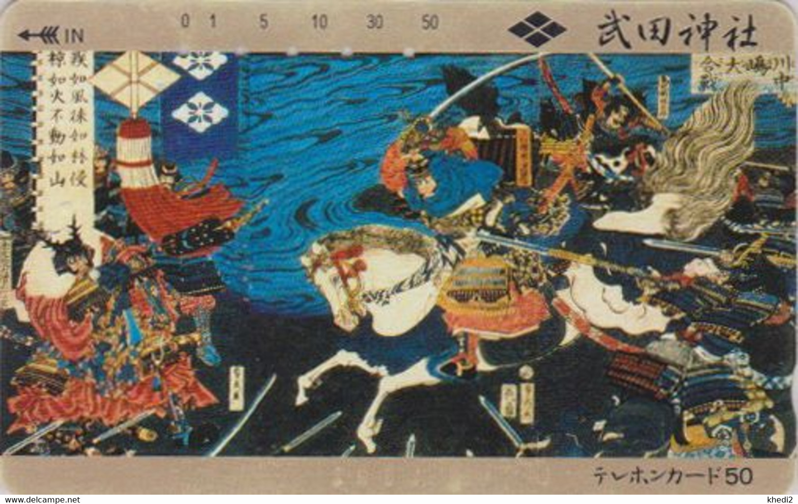 TC JAPON / 110-30621 - Culture Tradition Peinture - Guerrier Samouraï à Cheval - Horse - JAPAN Phonecard / Animal - Culture