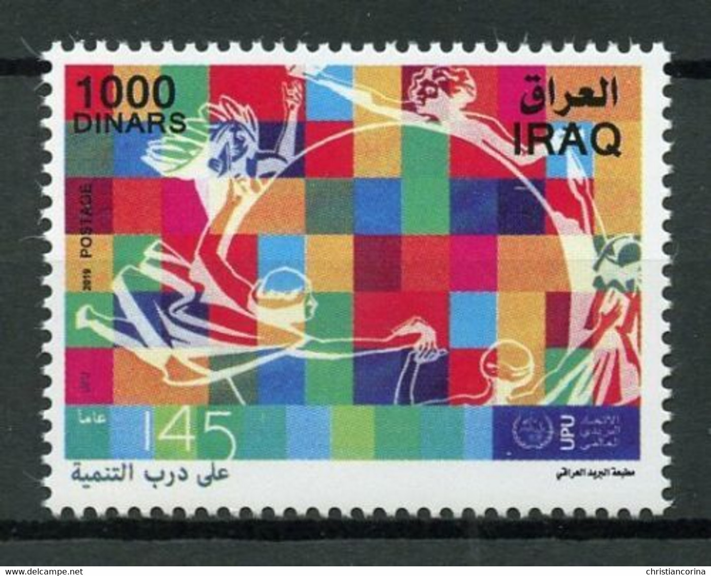 IRAQ 2019 UPU ANNIVERSARY JOINT ISSUE - Iraq