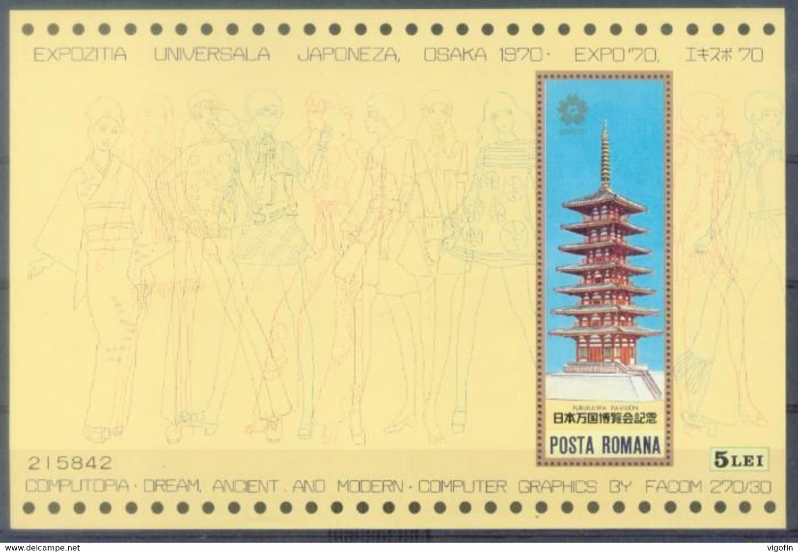 RO 1970 N° BF 80 ** Exposition Universelle, Osak , ROMANIA - 1970 – Osaka (Japan)