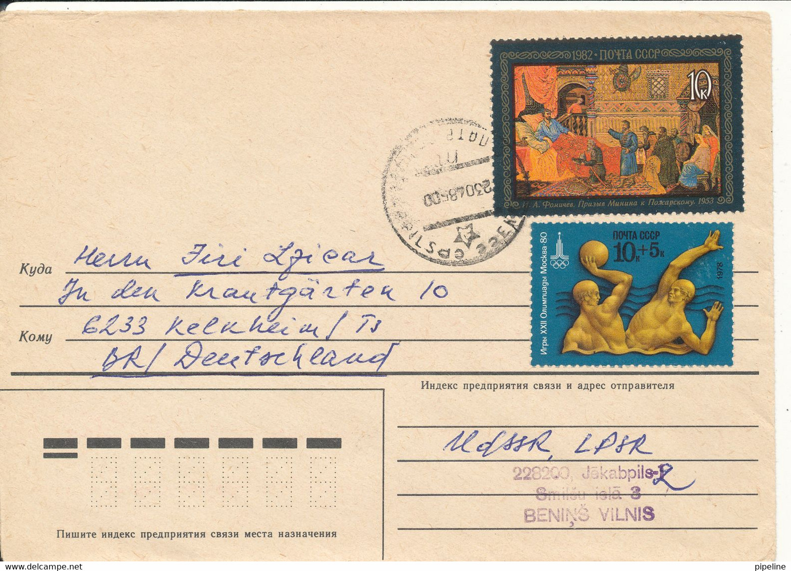 USSR Cover Sent To Germany 23-4-1985 - Cartas & Documentos