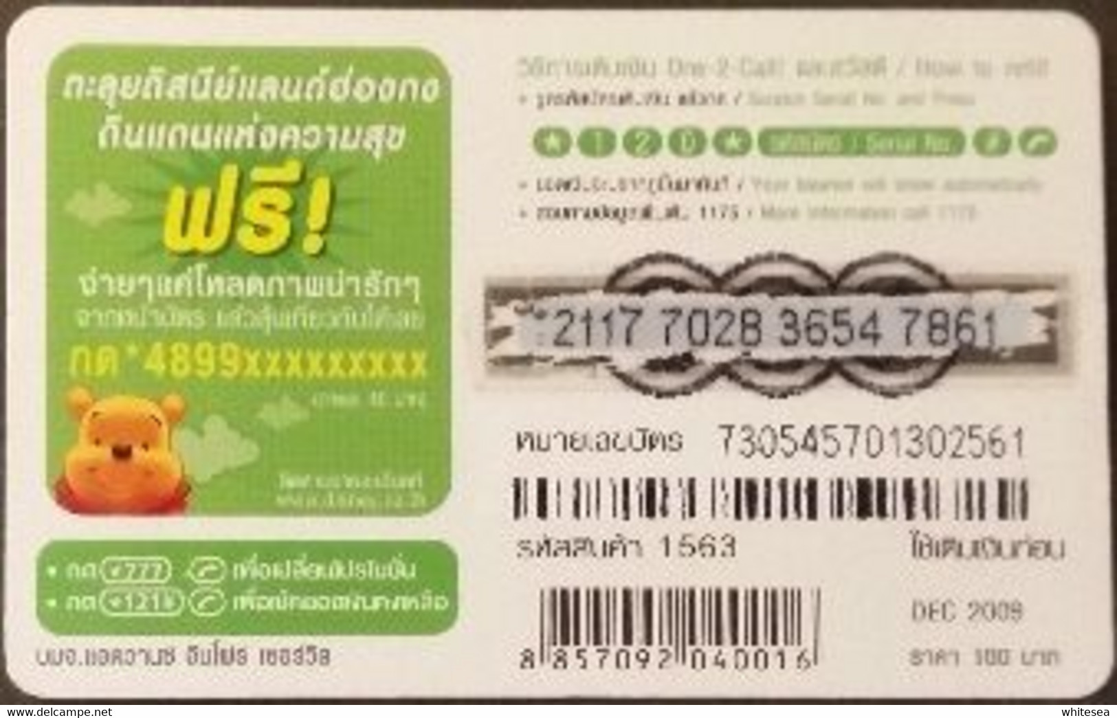 Mobilecard Thailand - 12Call/AIS  - Disney - Winnie The Pooh  (34) - Tailandia