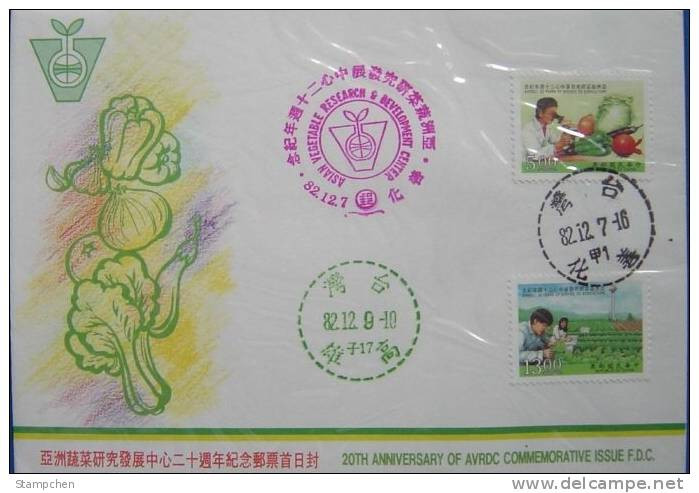 FDC Taiwan 1993 Vegetable Stamps Microscope Tomato Eggplant Onion Farm Fruit - FDC