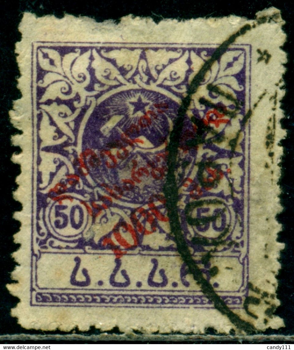 Georgia 1922 Hunger Relief, Fruit, Wheat, Not Issued, Surcharged, Mi. 36 A, VFU - Géorgie